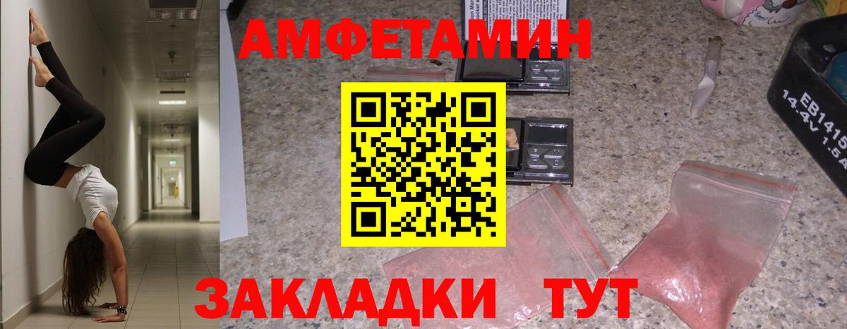 Кандалакша  Амфетамин 98%  АМФ  Вход с VPN 