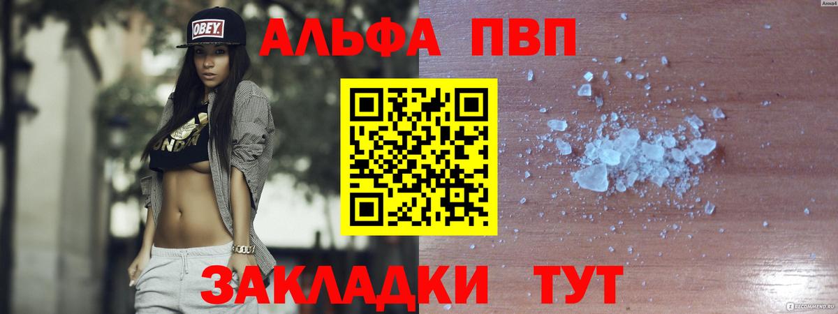 A-PVP  Альфа ПВП крисы CK  A PVP Соль  Вход с VPN  APVP мука  Кандалакша 