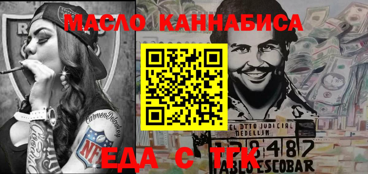 Кандалакша  Печенье с ТГК конопля  Вход с VPN 