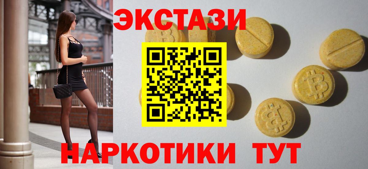 Экстази Punisher  ЭКСТАЗИ MDMA  ЭКСТАЗИ  Вход с VPN  Кандалакша 