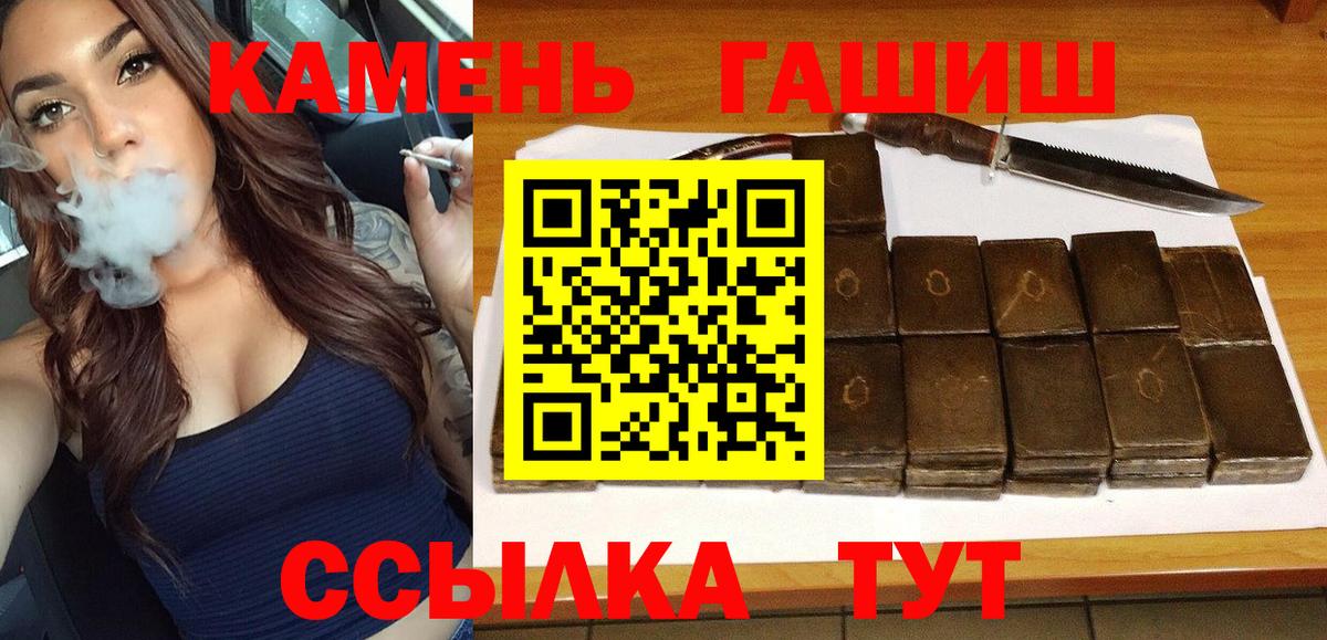 Кандалакша  ГАШ убойный  Гашиш  ГАШ Cannabis  где купить   Вход с VPN 
