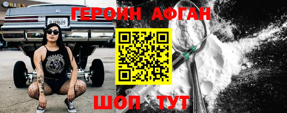 Героин хмурый  Вход с VPN  Кандалакша 