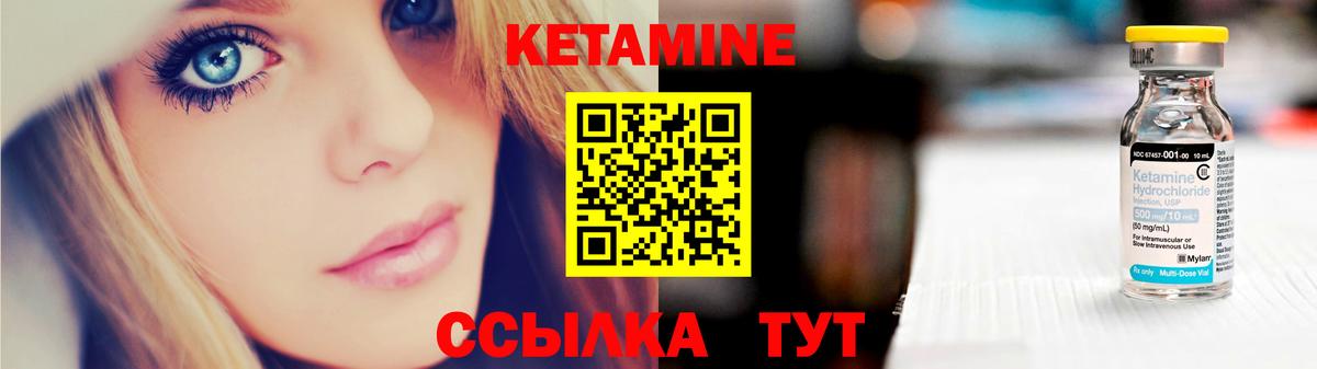 Кандалакша  Кетамин ketamine  Вход с VPN 