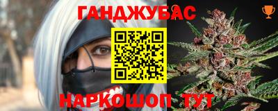 гашишное масло Краснодар