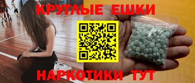 амфетамин Краснознаменск