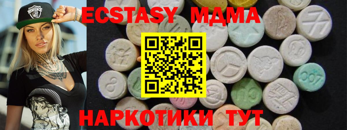 MDMA молли Кандалакша