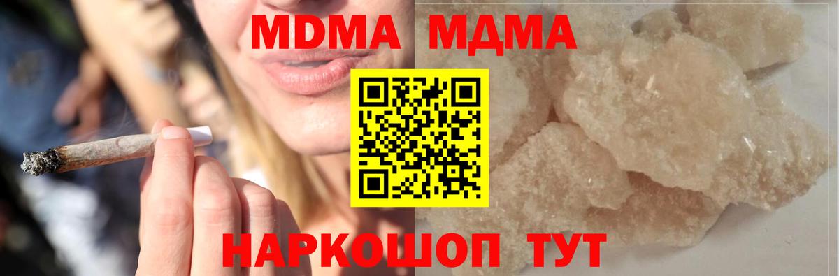 МДМА Molly  MDMA  MDMA VHQ  Кандалакша  Вход с VPN 