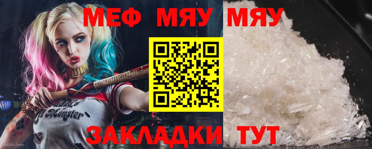МЕФ кристаллы Кандалакша