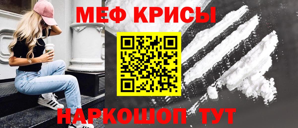 МЯУ-МЯУ  наркошоп  Меф mephedrone  Кандалакша  Меф  МЯУ-МЯУ мяу мяу  Вход с VPN 