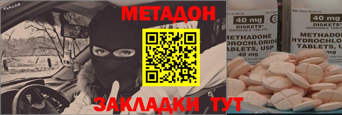 Метадон methadone  Вход с VPN  Кандалакша  Метадон VHQ 