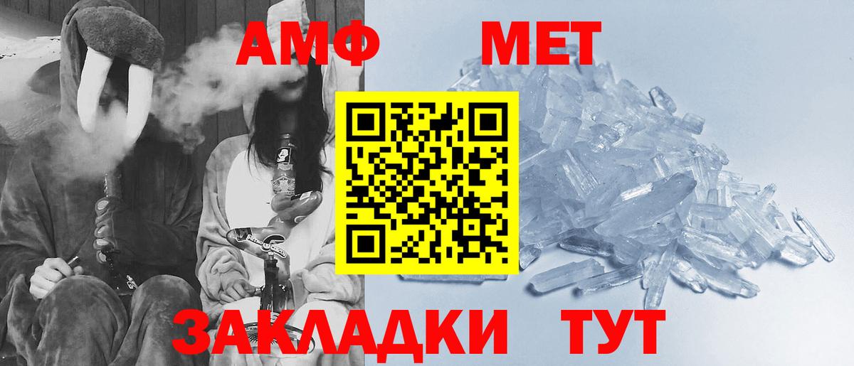 Кандалакша  Метамфетамин винт  Вход с VPN  Метамфетамин винт 