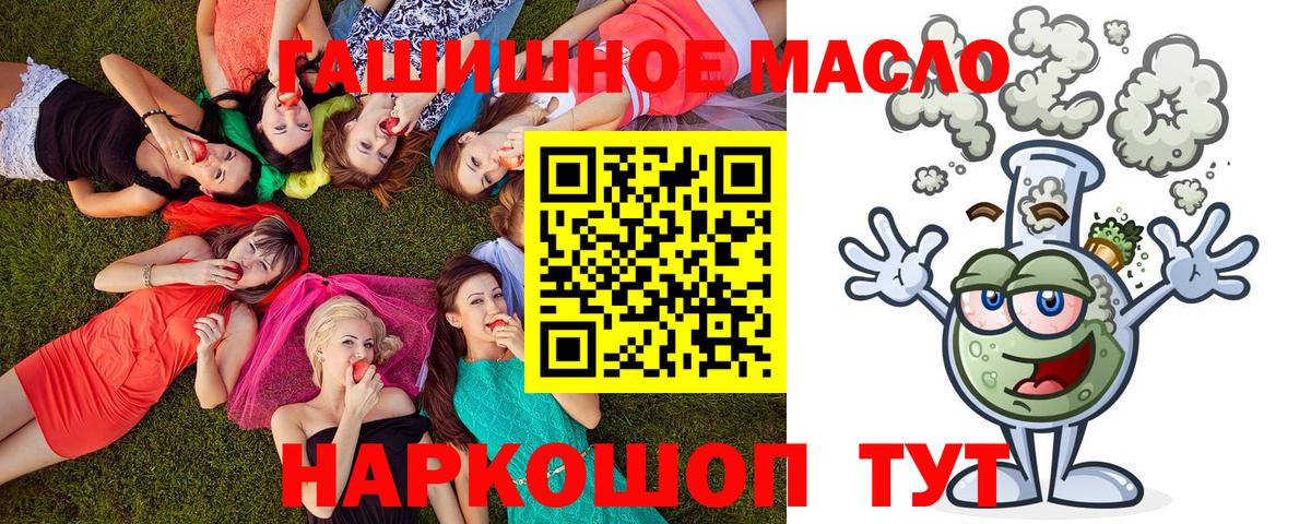 ТГК жижа Кандалакша