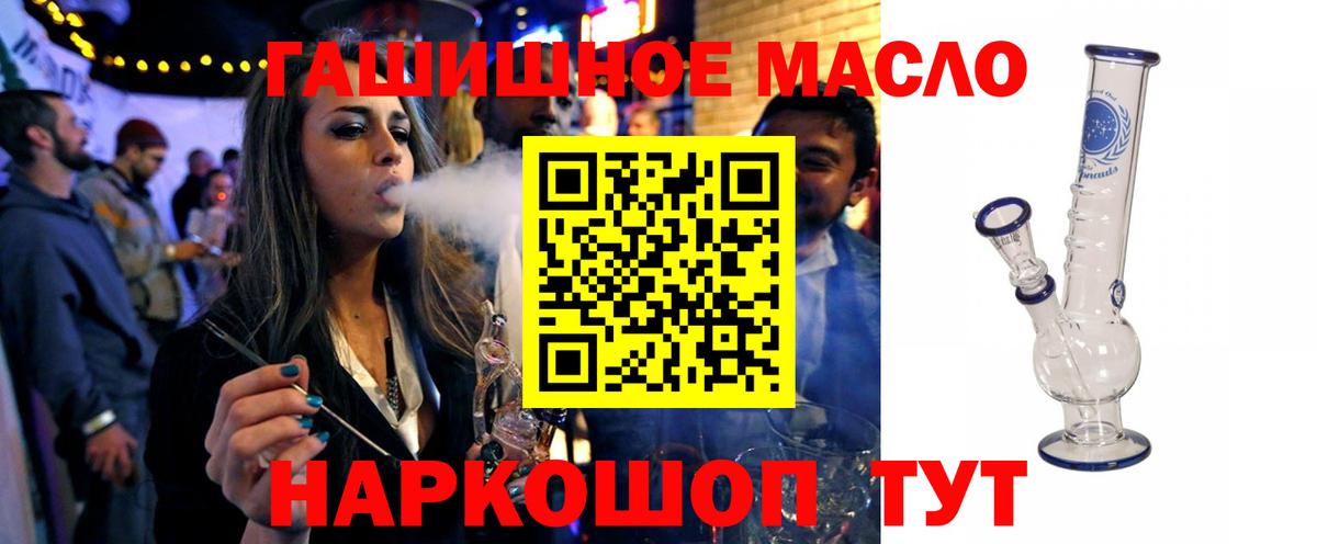 Кандалакша  ТГК Wax  Дистиллят ТГК жижа  Вход с VPN 