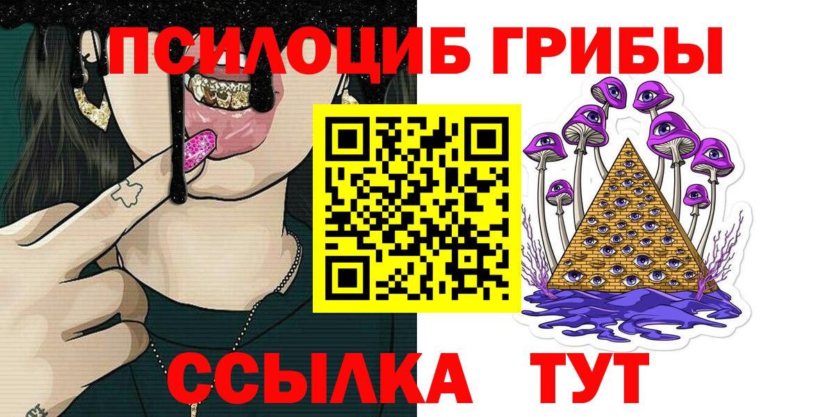 Галлюциногенные грибы MAGIC MUSHROOMS Кандалакша